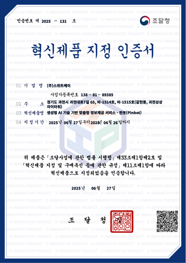 스위트케이