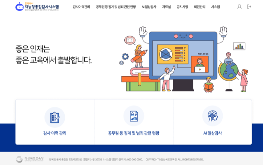 감사아이 GAMSAI